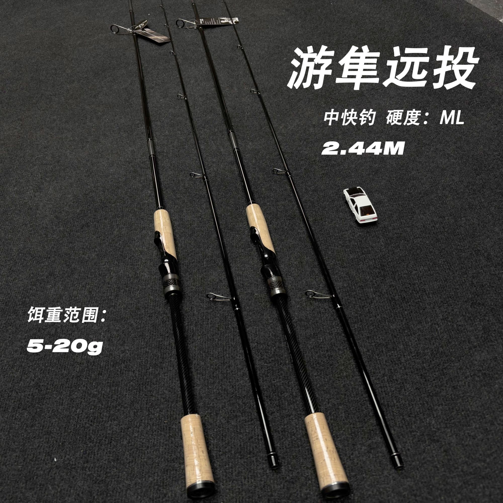 游隼 2.44ML泛用远投翘嘴竿 饵重10-20克