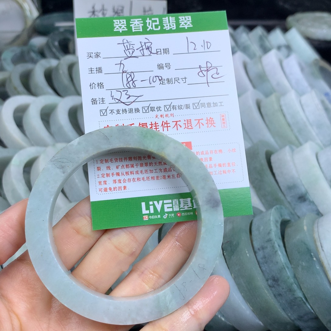 蓝***怀定制翡翠未镶嵌翡翠手镯定制