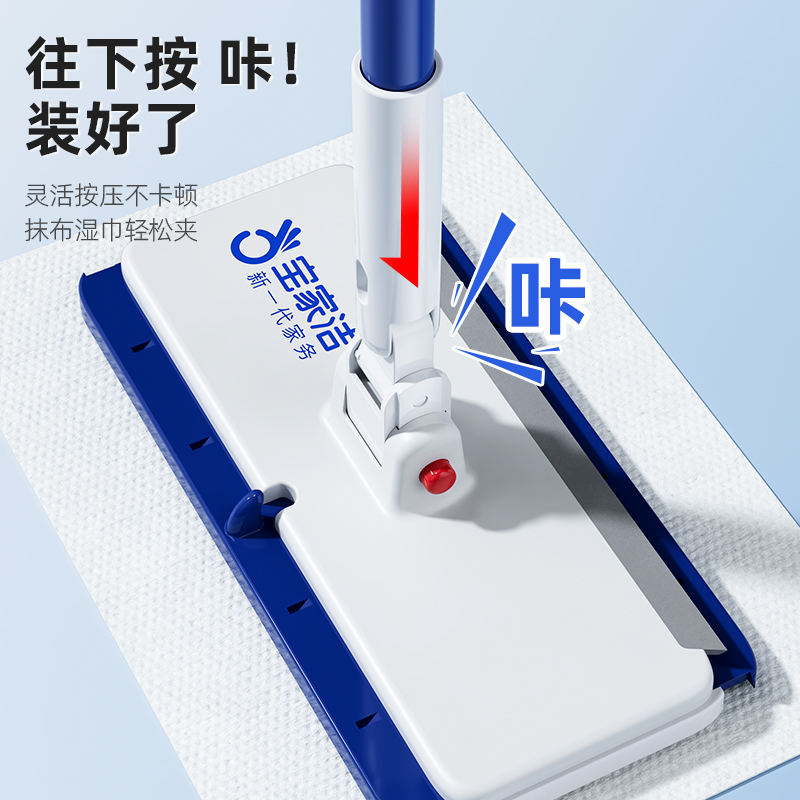 【宝家洁】XE01多功能升级款洗脸巾夹布拖把