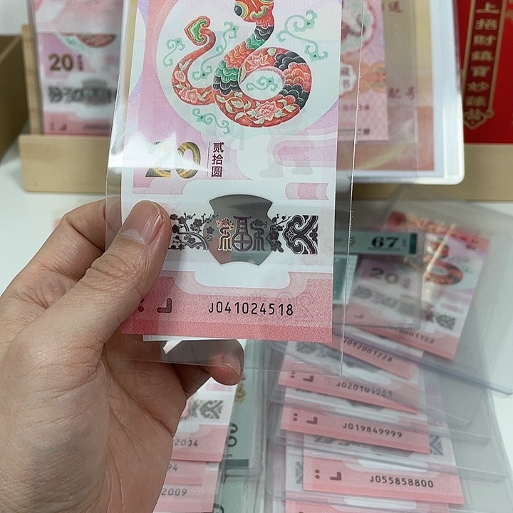 塑料蛇钞-4518————————-