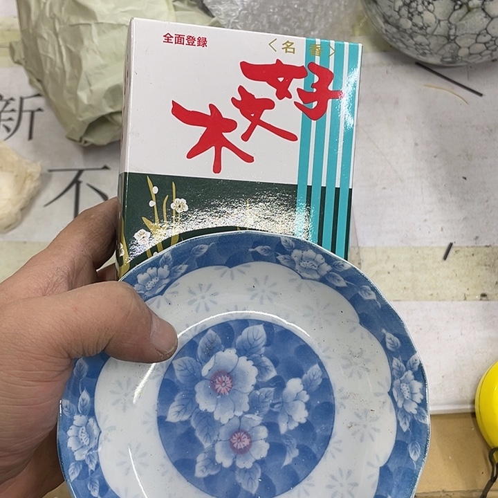 流***枫摆件老讷精品盘子