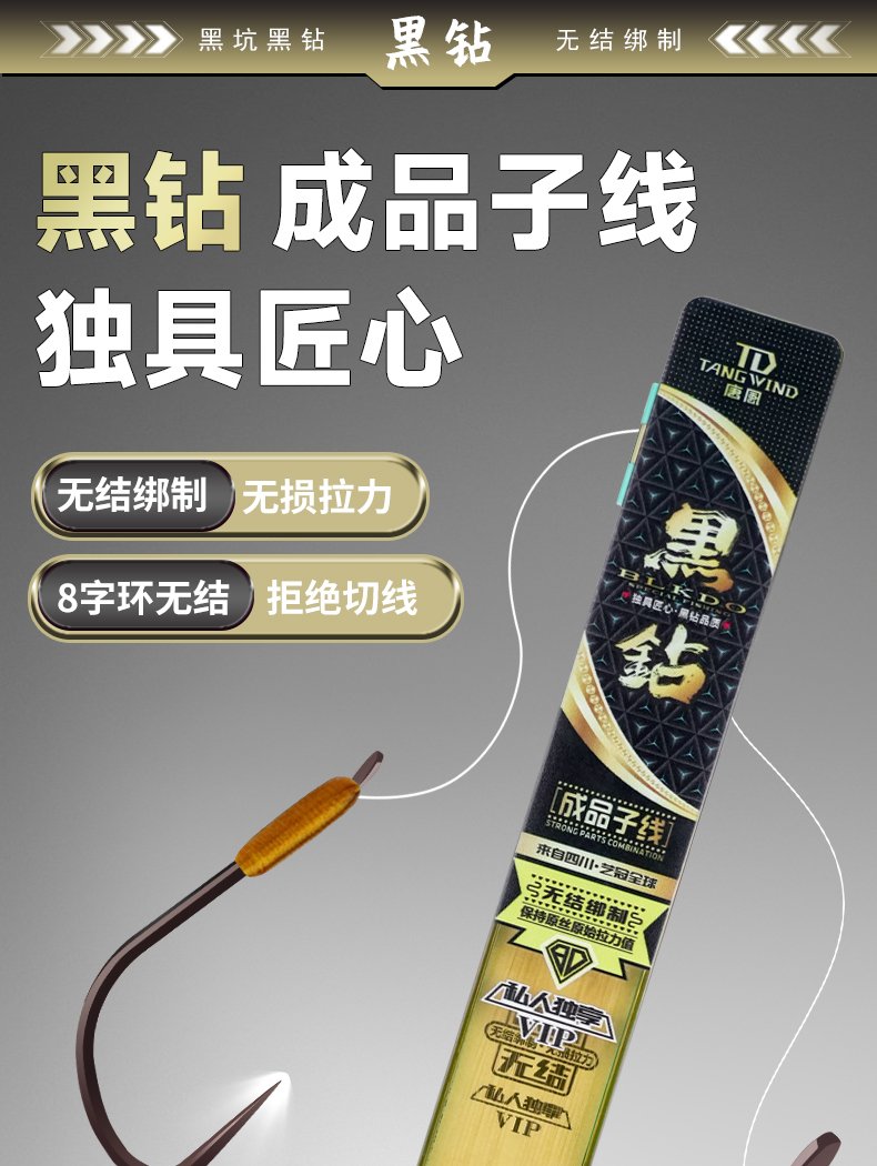 胡松钓鱼野钓黑钻罗非定制精绑手工无结成品子线70cm尼龙线水无影