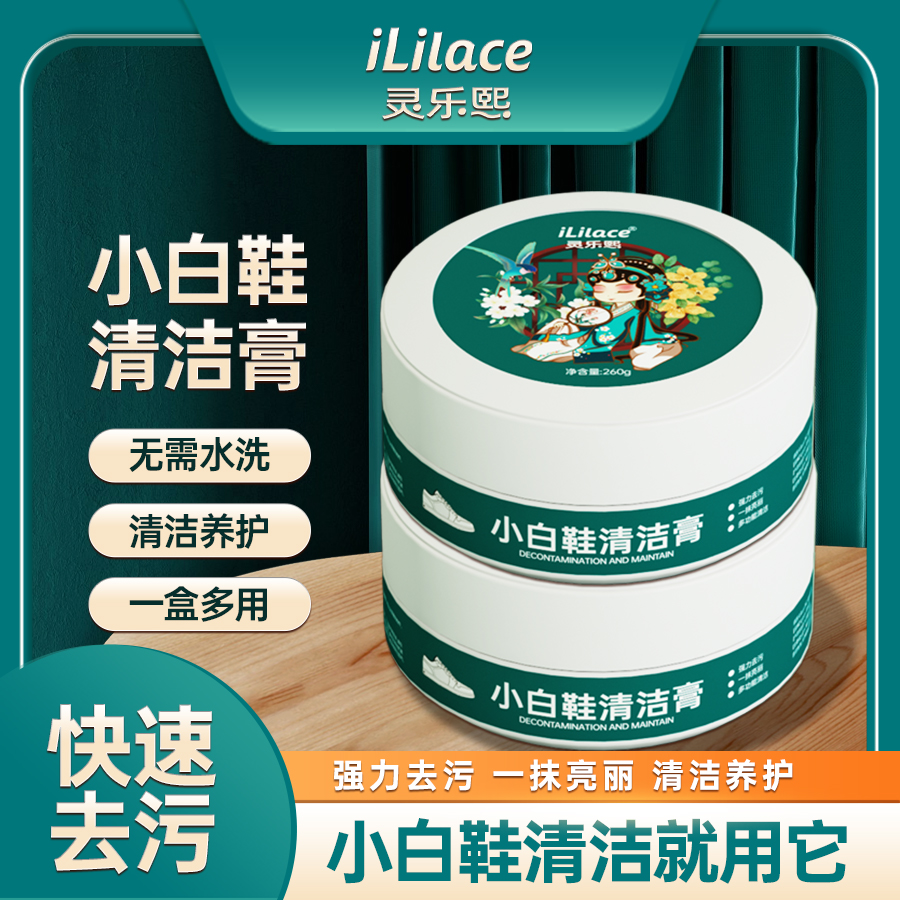 【先生专属】小白鞋清洁膏鞋油去污保养增白增亮懒人洗鞋保养神器
