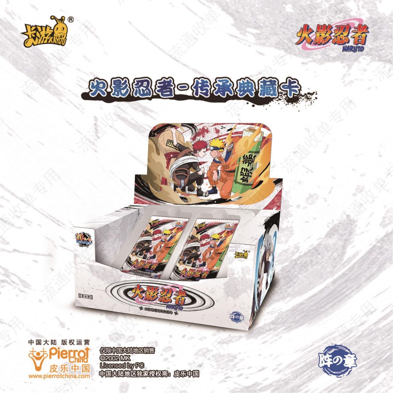 ZZ火影忍者收藏卡七弹十收藏卡散包卡牌盲盒（代拆不退）