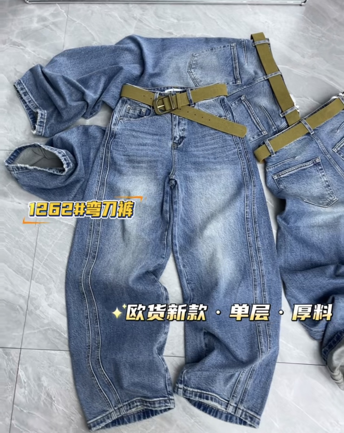 1262秋冬直筒弯刀裤时尚百搭阔腿做旧常规高腰长裤牛仔裤秋季