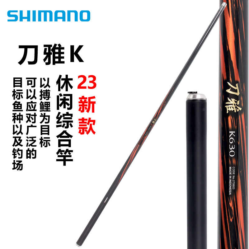 SHIMANO/禧玛诺双12刀雅-K系列高密度台钓黑坑休闲野钓竿子综合杆