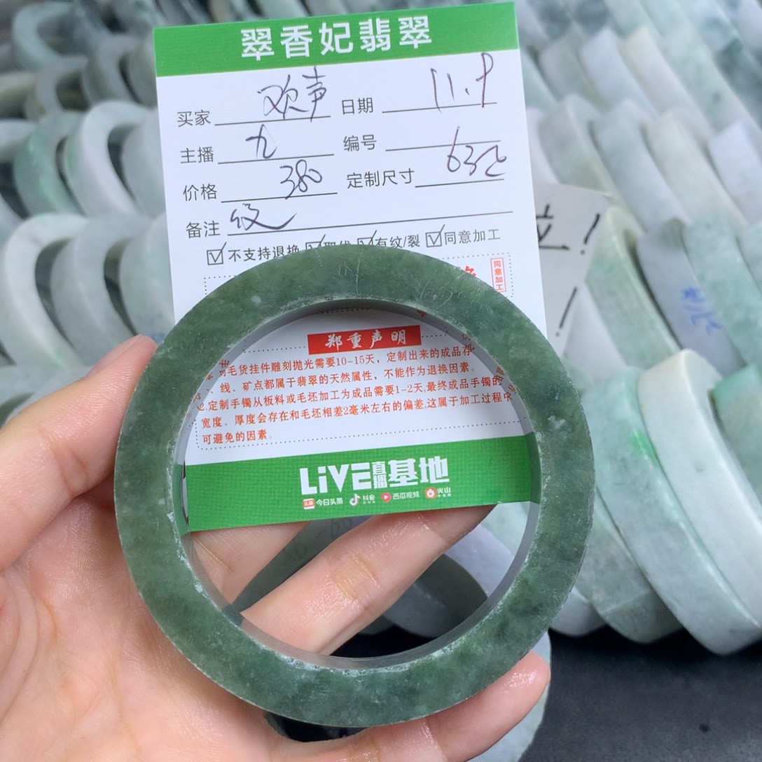 欢***声定制翡翠未镶嵌翡翠手镯定制