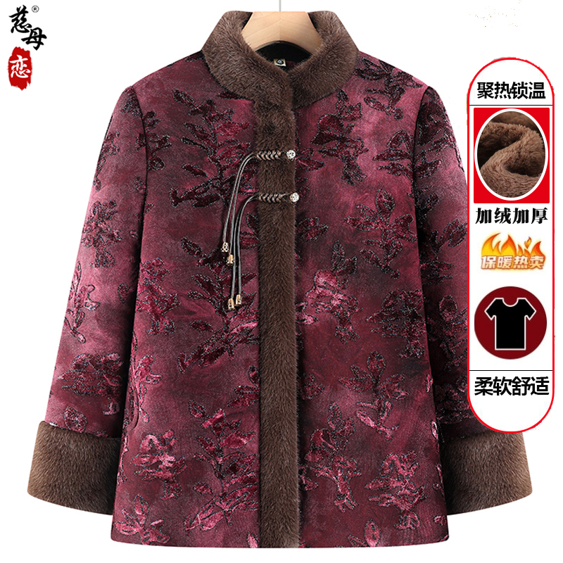 中老年妈妈冬装立领棉服女加绒加厚保暖洋气棉袄奶奶国风棉衣外套