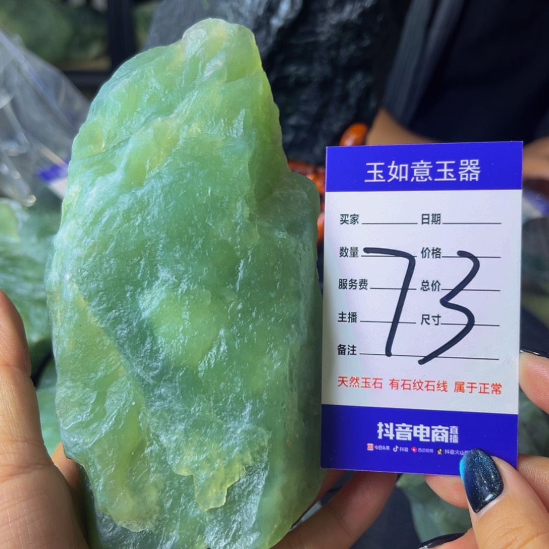 蛇纹石玉未镶嵌原石
