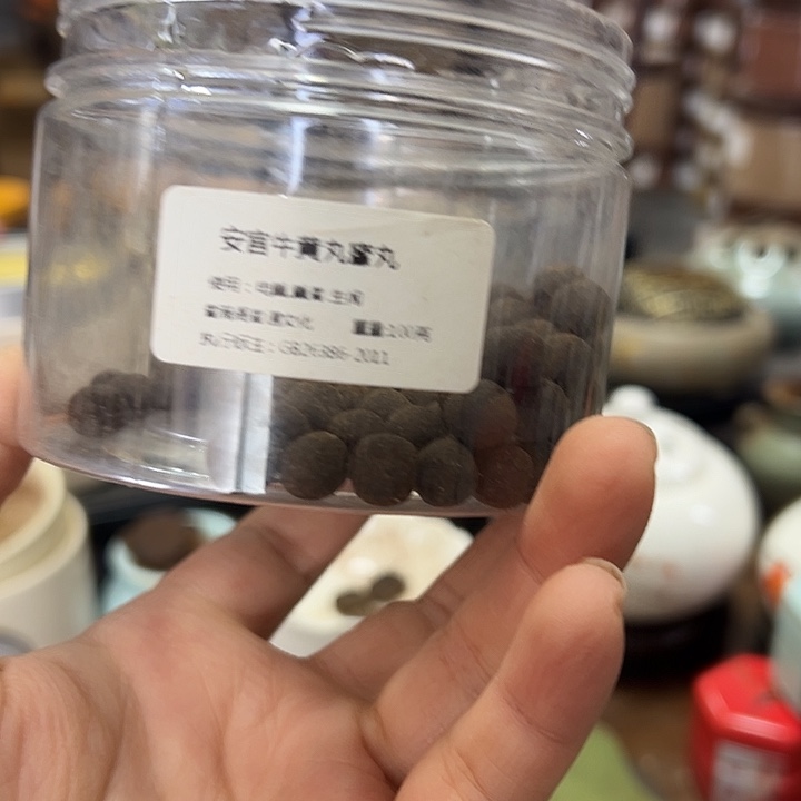 香粉丸子安宫50克