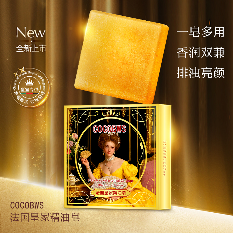 【拍5单发6盒送起泡网】COCOBWS香薰精油皂50g YS HU W
