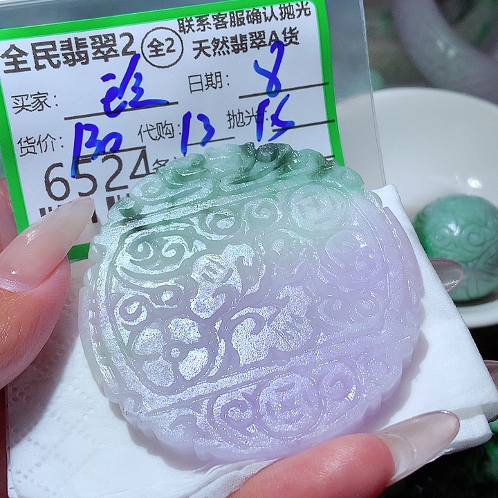 玲***钰未镶嵌定制翡翠你