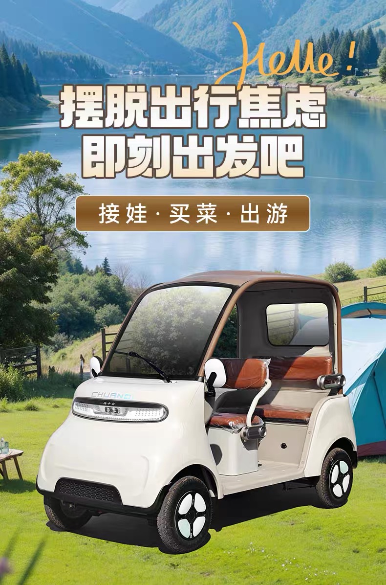 低速新能源代步车接送孩子通勤实用之选