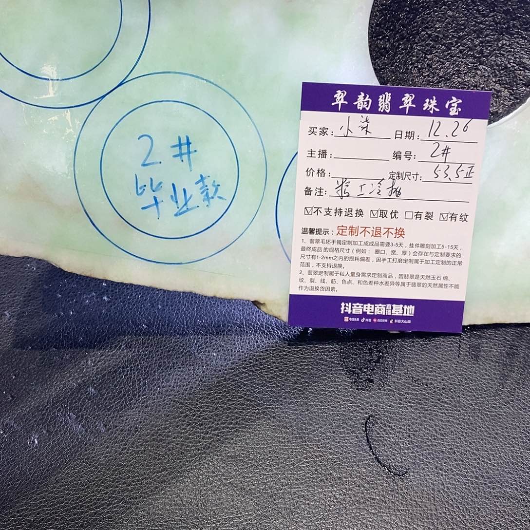 小***柒定制翡翠未镶嵌手镯