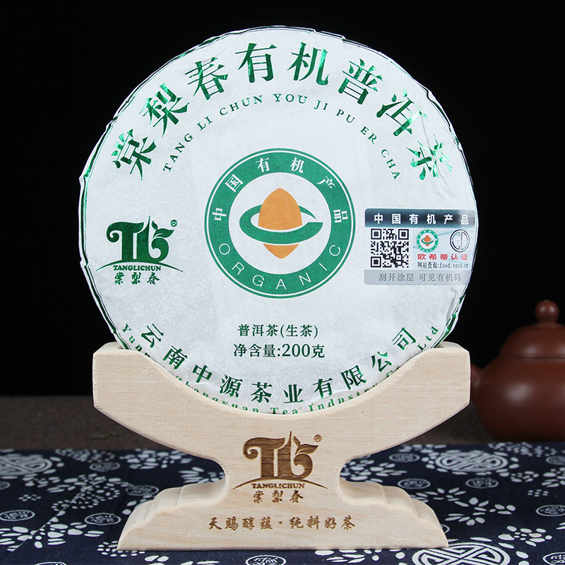 有机普洱茶生茶云南临沧圆茶饼茶叶生普