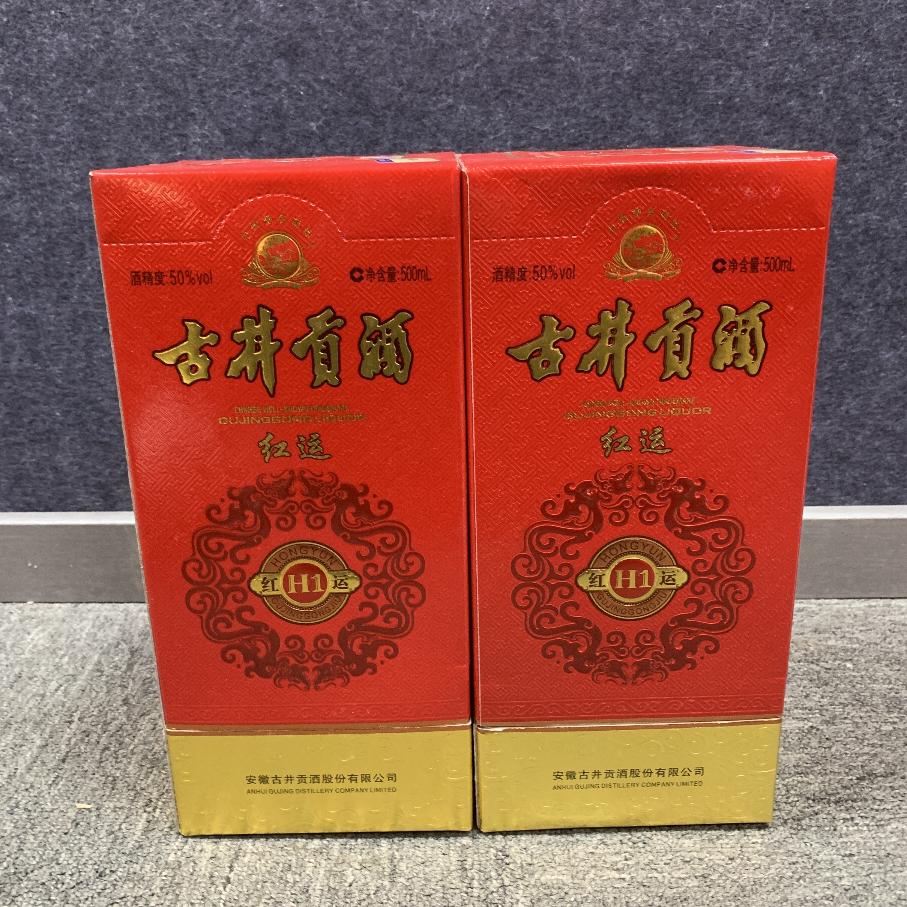 2013年古井贡红运50度500ml*2瓶1-M25CL002C26-03