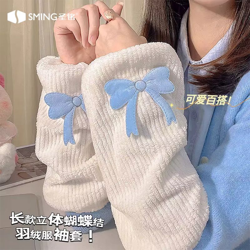 蝴蝶结可爱百搭袖套女ins高颜值秋冬毛绒宽松羽绒服套袖工作护袖