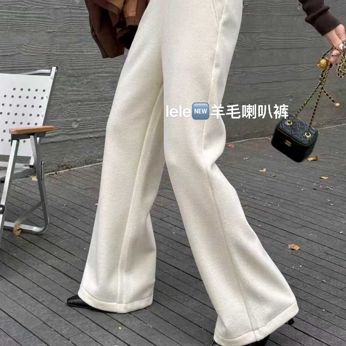 乐乐小铺-喇裤百搭舒适