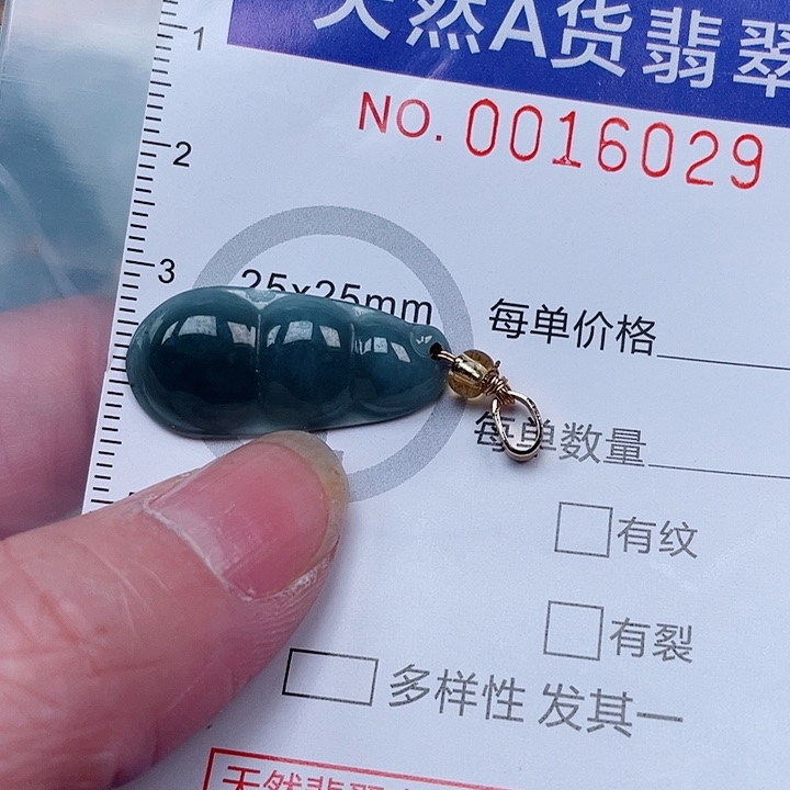 翡翠未镶嵌吊坠(赠链)