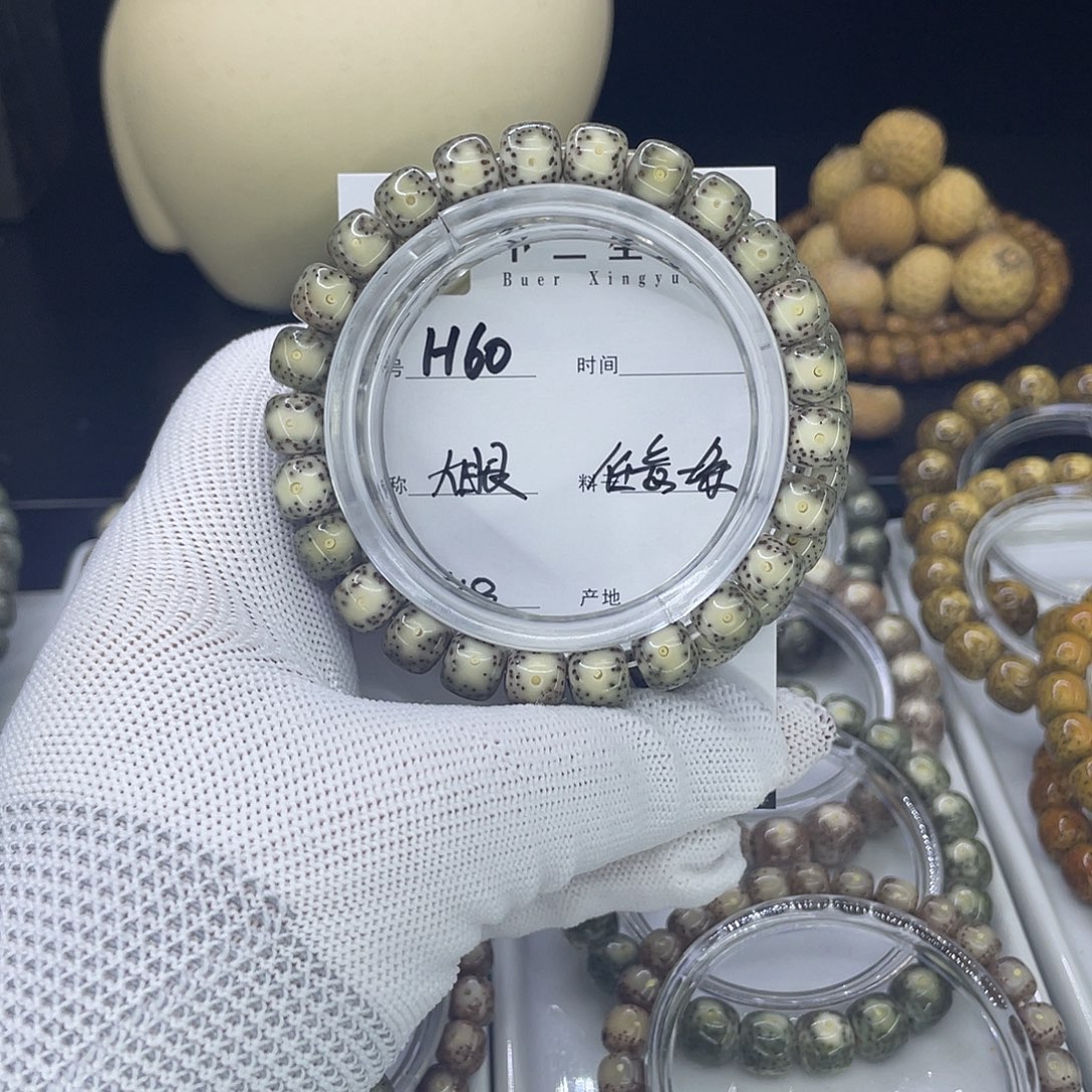 手串星月菩提H冰大眼