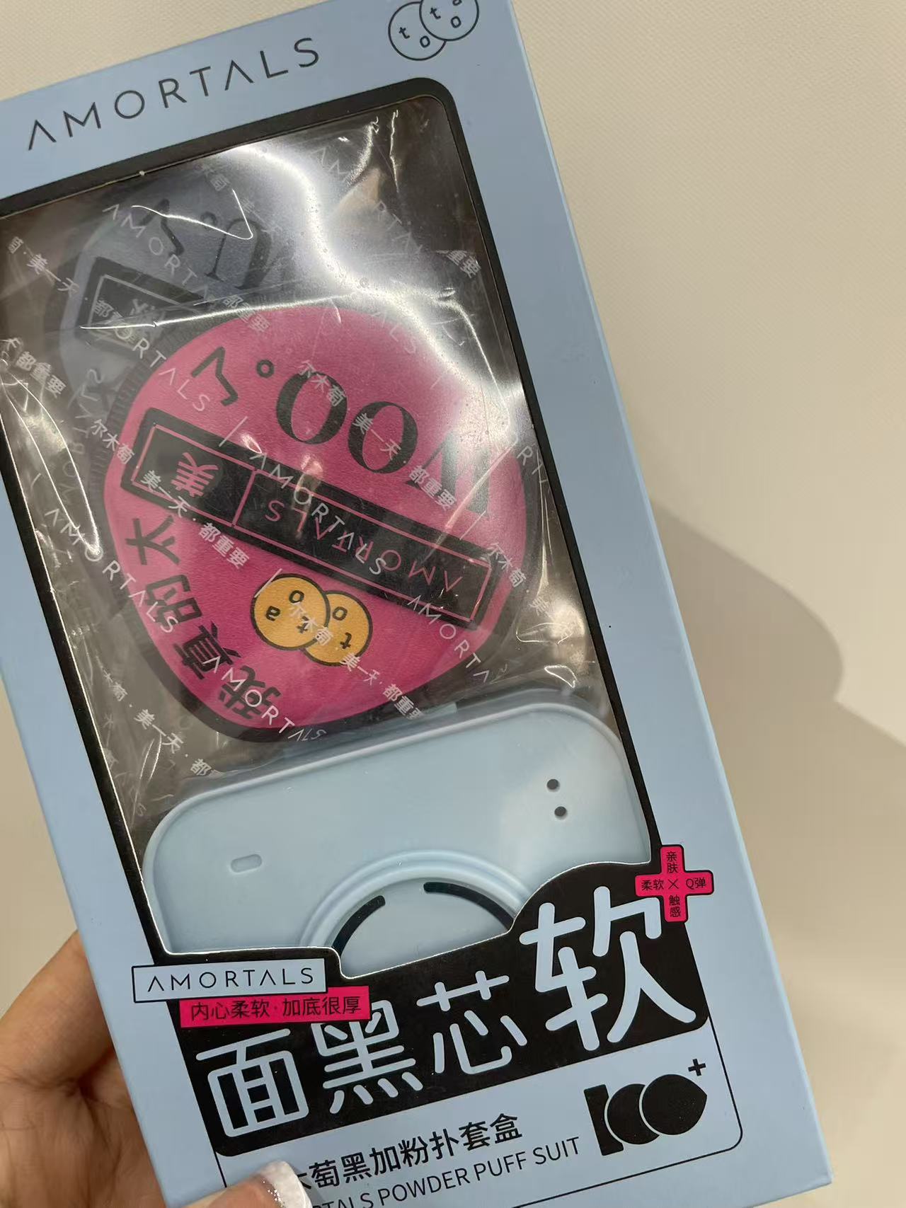 面黑芯软粉扑套盒