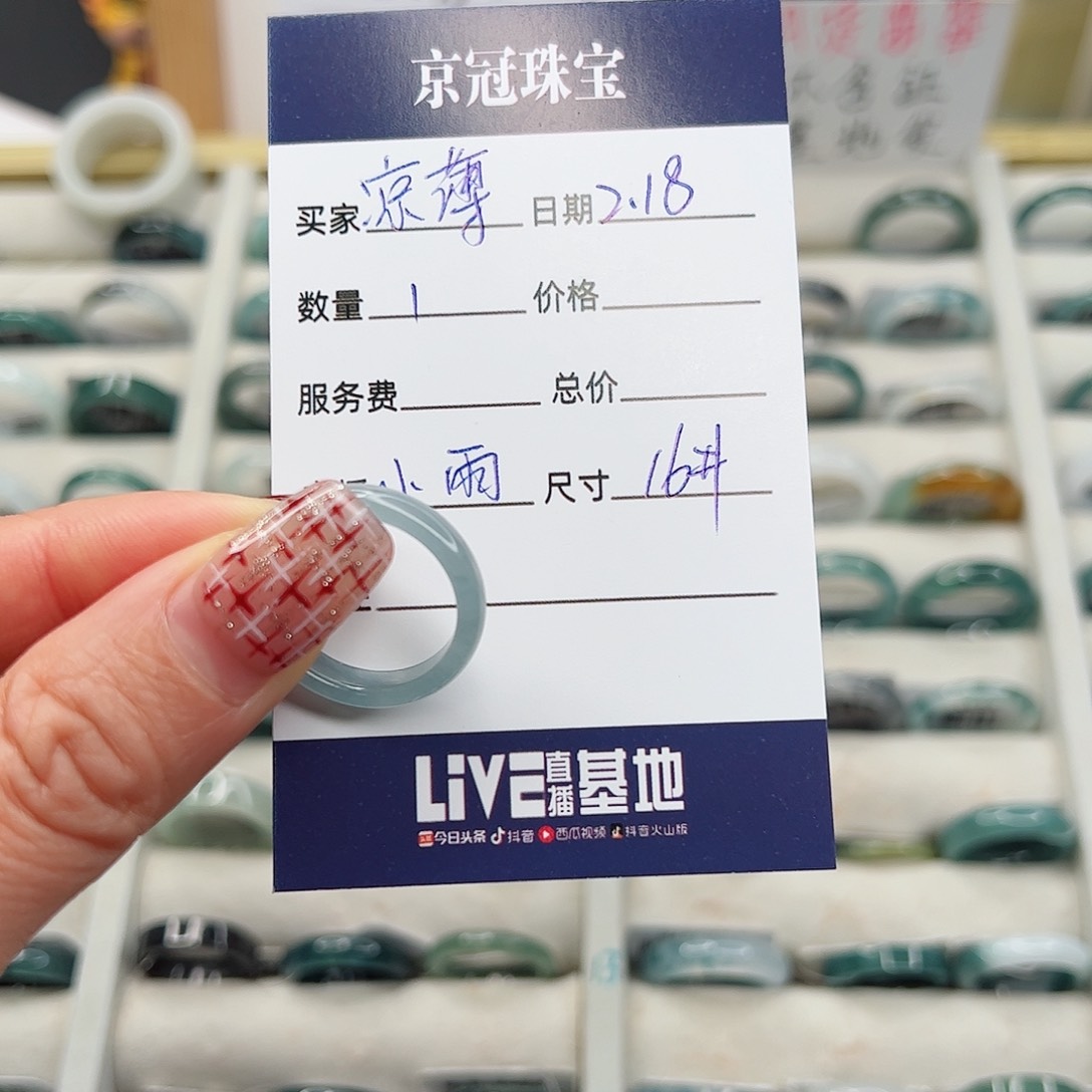 翡翠戒指未镶嵌凉*?翡翠