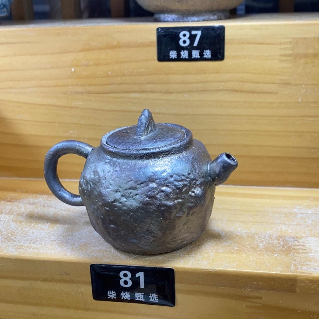 新年快乐，柴烧大漏。81