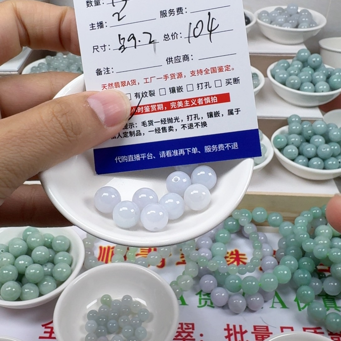 翡翠未镶嵌手链缅甸翡翠A货卡9.2mm