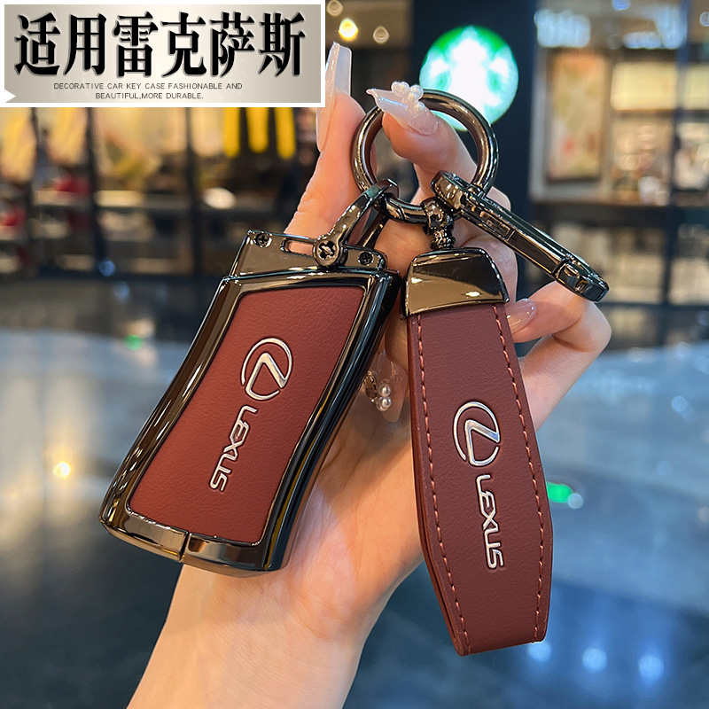 适用雷克萨斯es200钥匙套rx300金属ES300壳nx200高档实用汽车用品