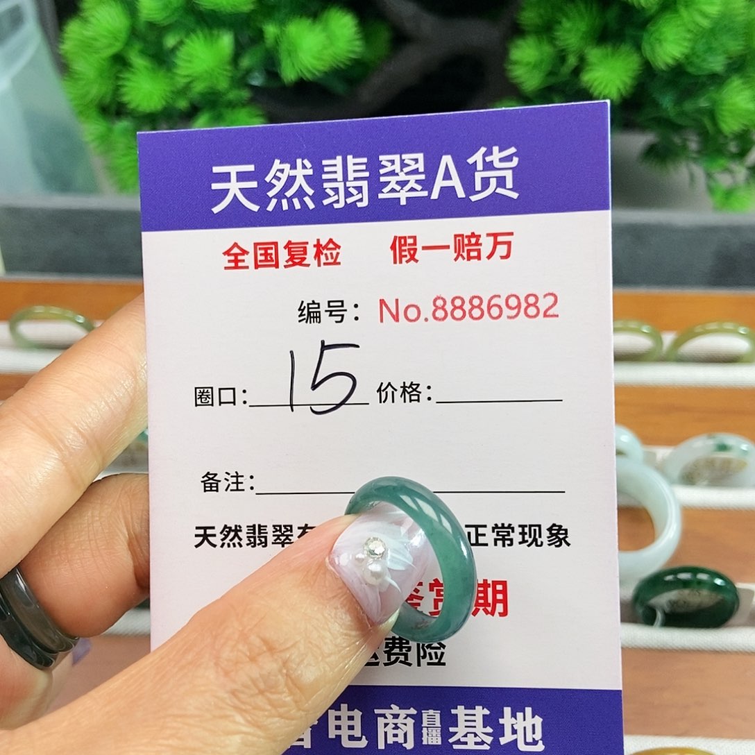 翡翠戒指未镶嵌陌****雪6982......