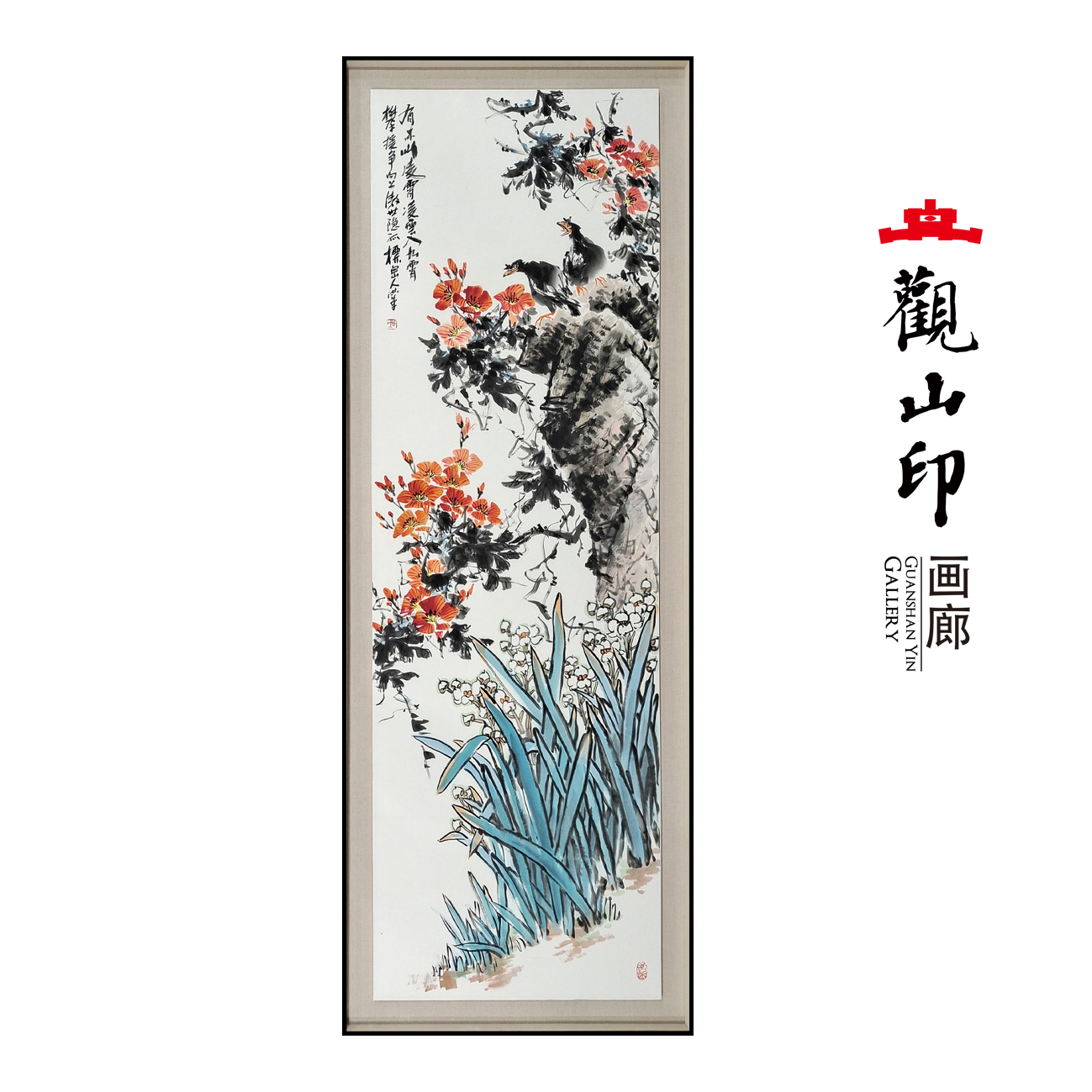 WHG原创手绘国画59.5×167cm作品-2404