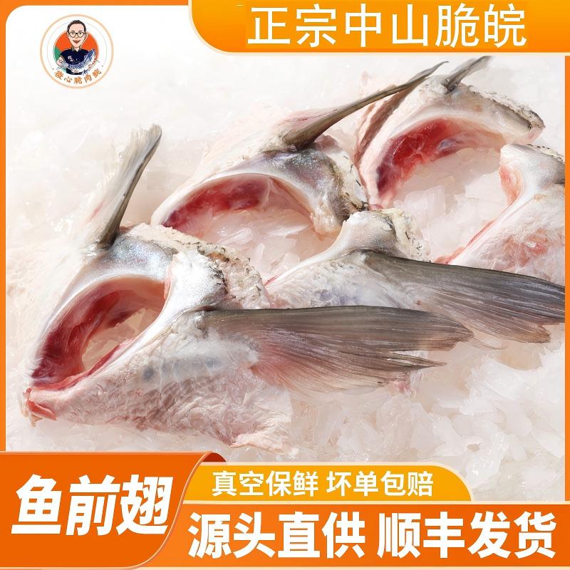 广东微心脆肉鲩鱼前翅鱼下巴新鲜脆皖鱼活鱼鲜切液氮冷冻生鲜