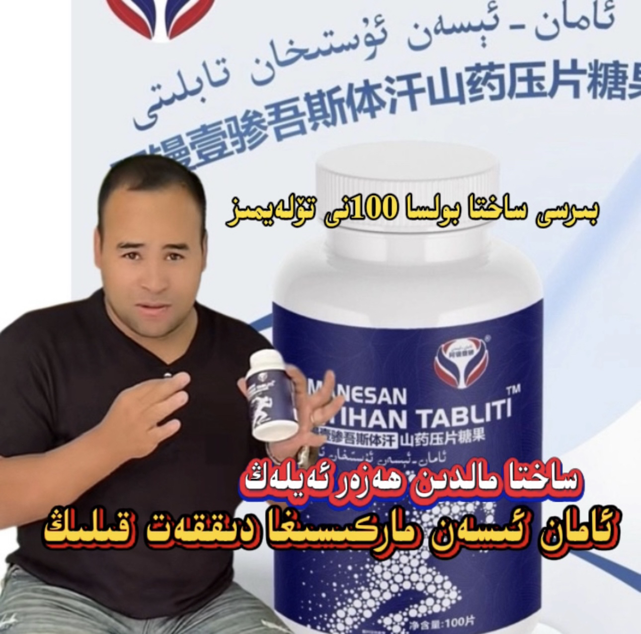 阿镘壹骖压片糖果100片/盒 USTIHAN TABLITI 包邮