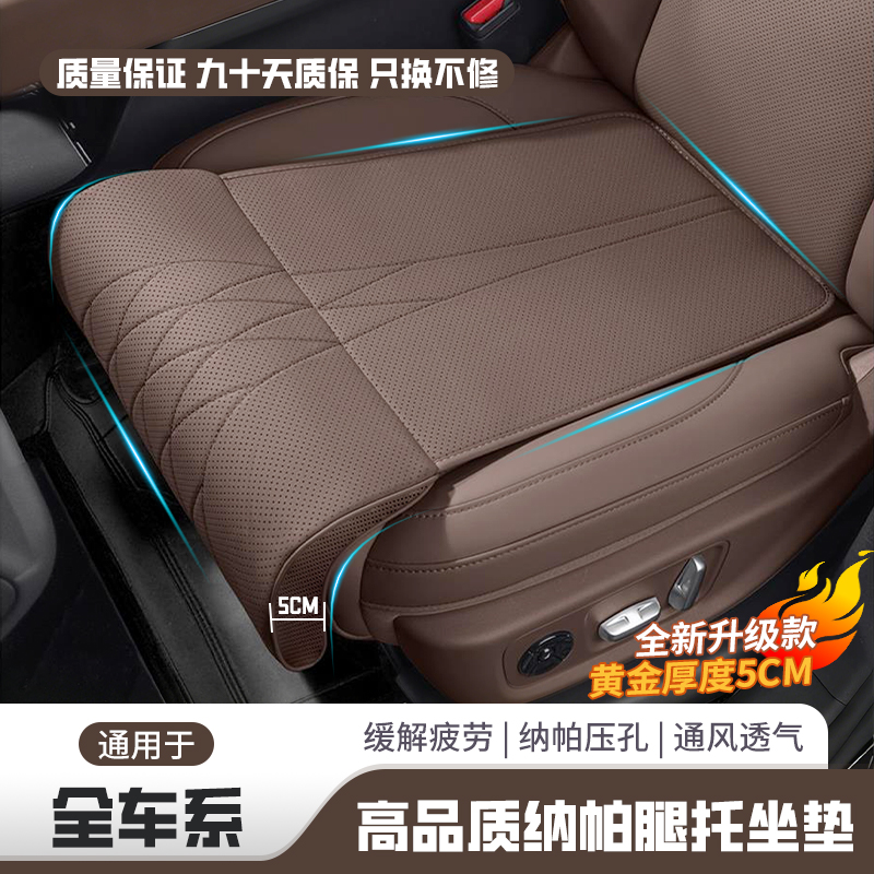 汽车座椅加长腿托通用四季主副驾驶透气舒适新款高级感腿托坐垫
