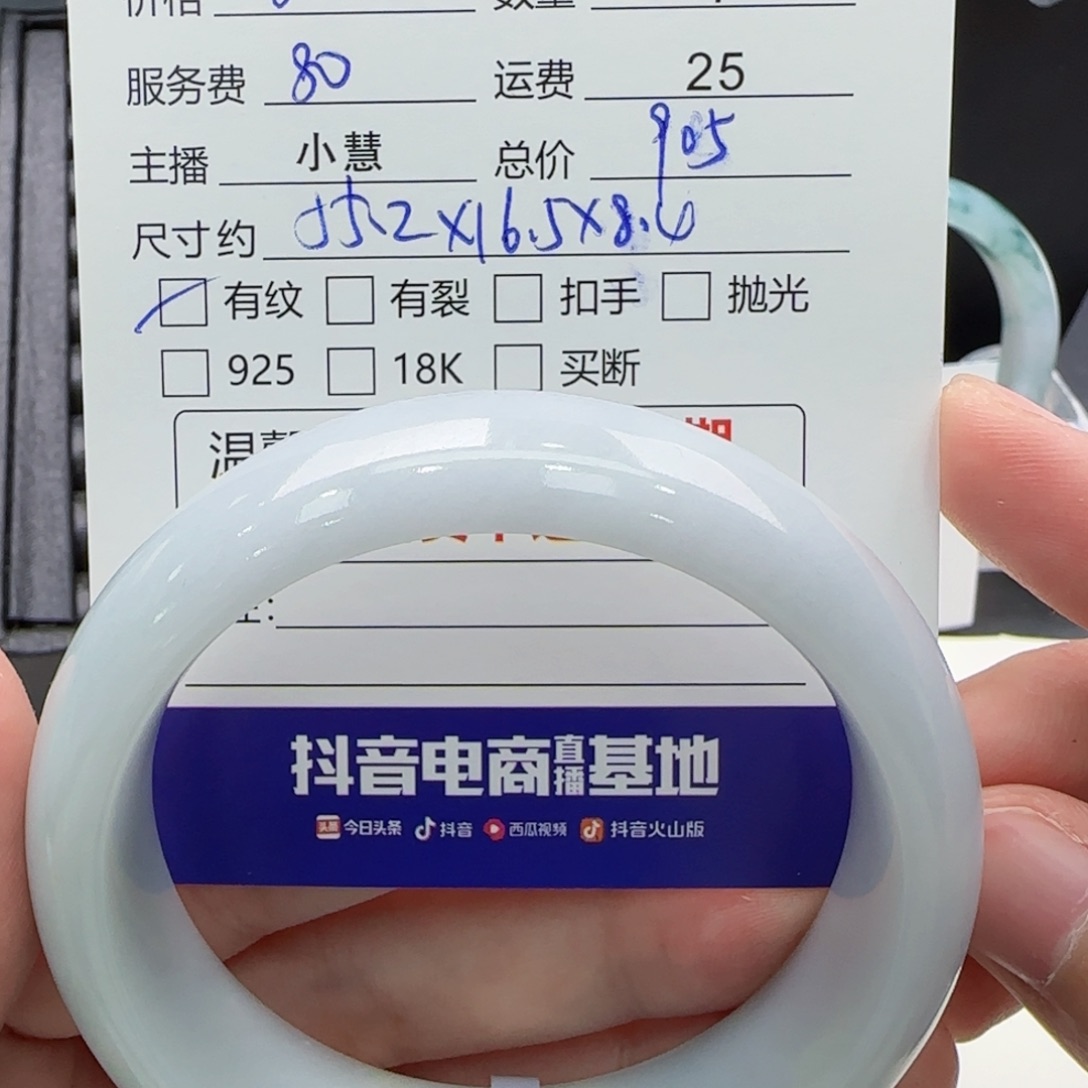 翡翠手镯未镶嵌咔***炫翡翠