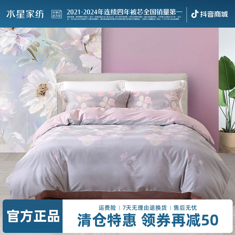 【抑菌升级】水星家纺100%纯棉四件套全棉秋冬家用床上用品结婚陪嫁商品图