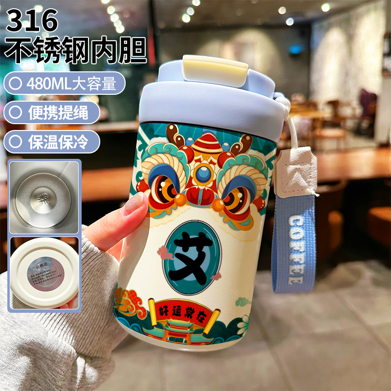马年新年百家姓316不锈钢咖啡杯网红风双饮吸管保温杯礼物