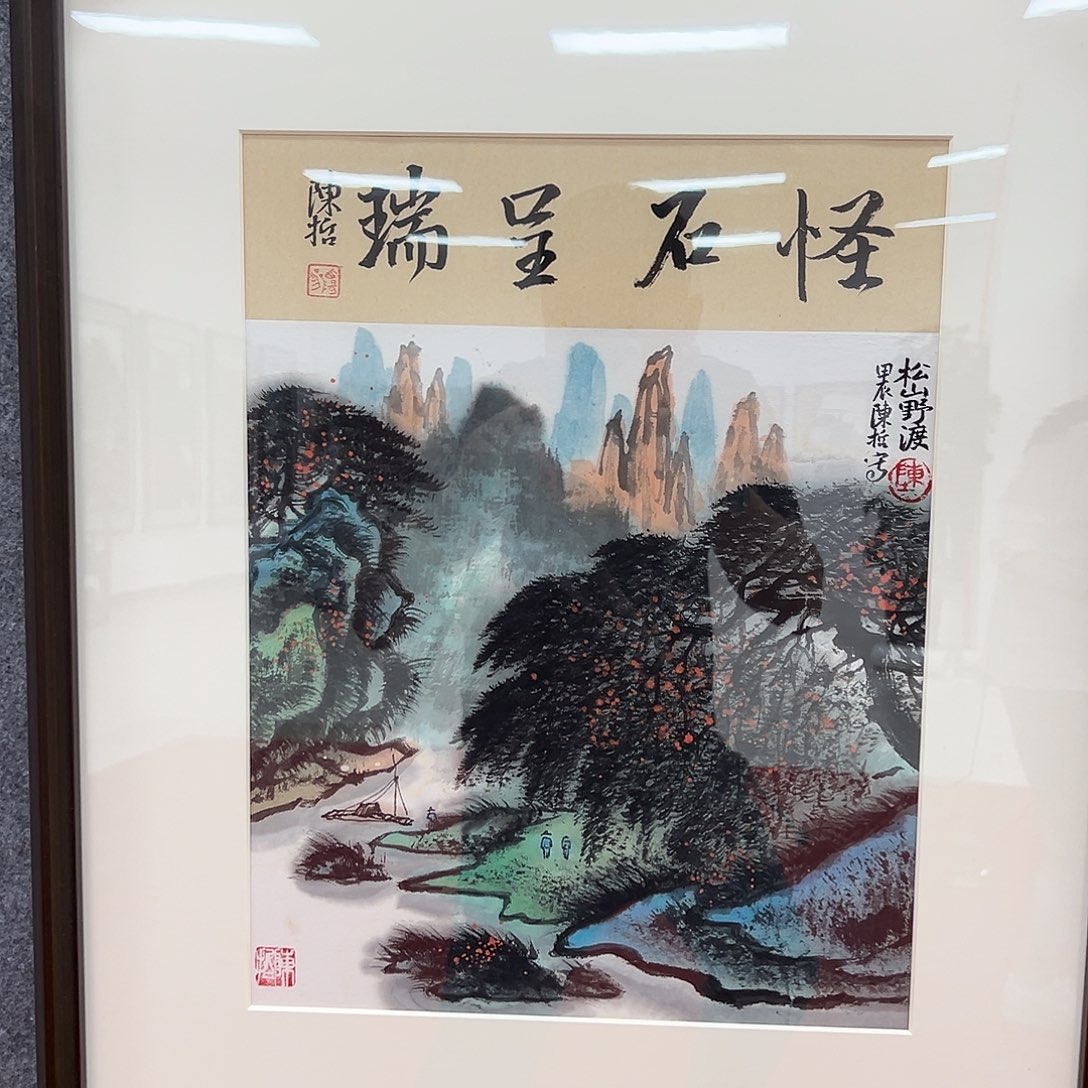 国画北京国博文物鉴定中心