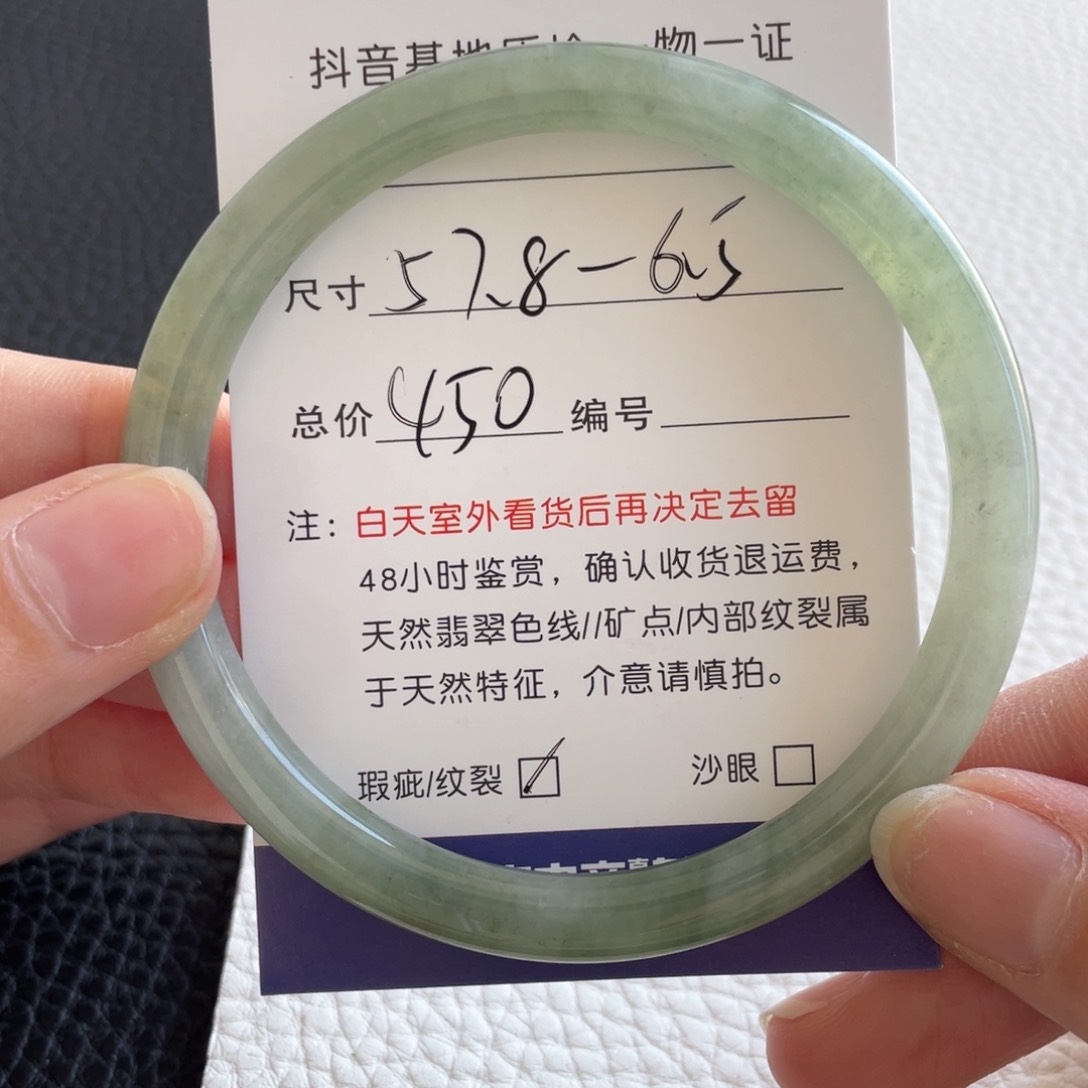 翡翠手镯未镶嵌翡翠手镯