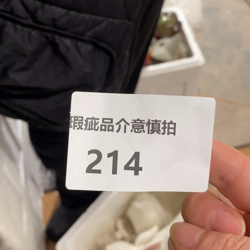 【闪购商品】摆件钱**量陶瓷摆件瑕疵特卖