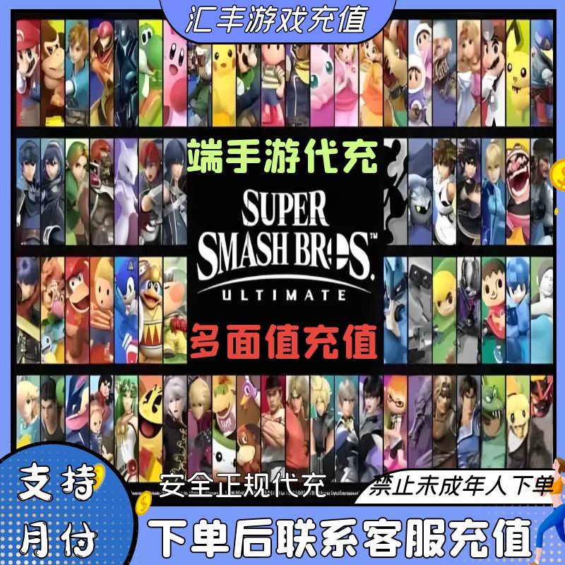 （支持月付）零进化手游APP多面值648充值 汇丰游戏