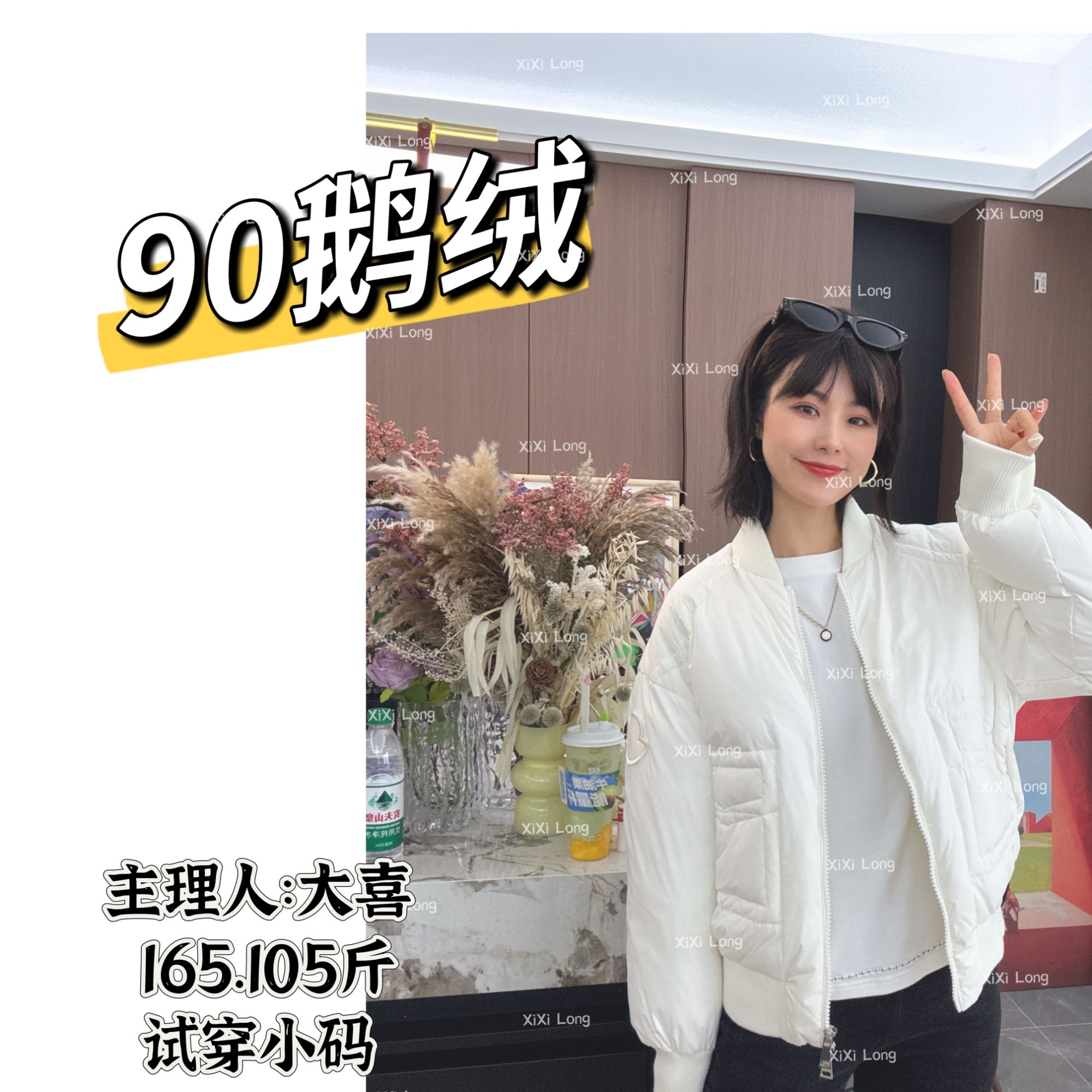 大喜｜“蒙家长白鹅”2025新国标90白鹅绒韩系羽绒服