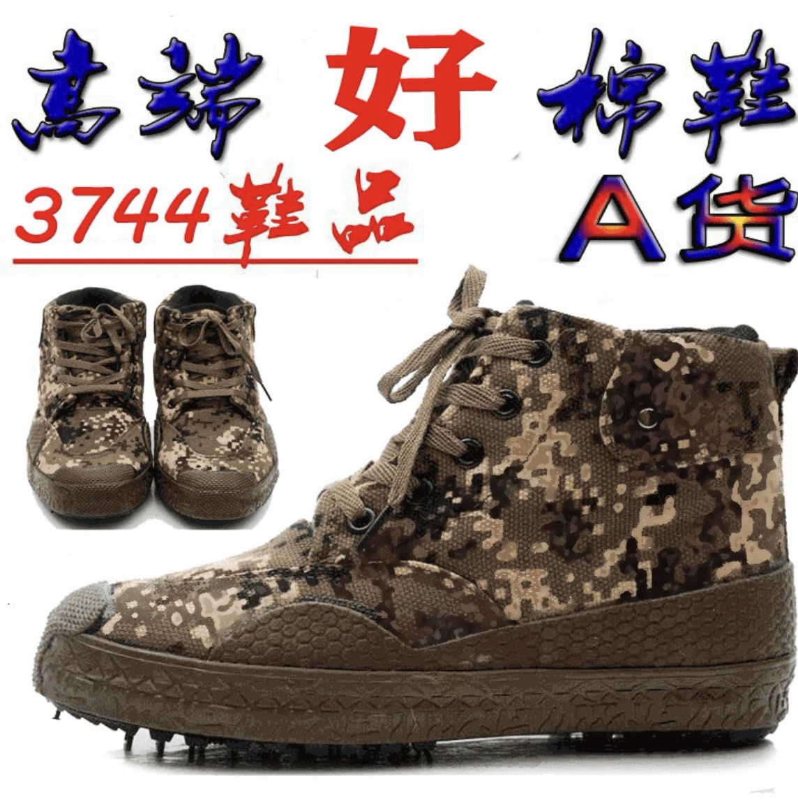 3744雪地王冬季防滑保暖加绒大棉鞋（新疆西藏青海不包邮）