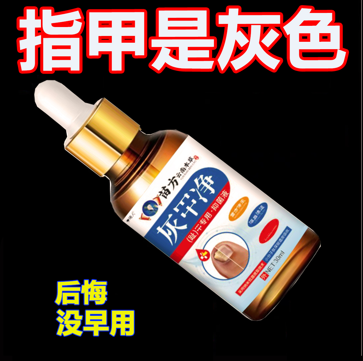【官方正品】指甲护理手足指甲发灰变黄指甲深层抑菌擦剂