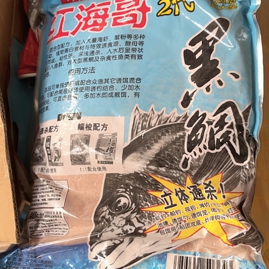 一大袋饵料过期的超大