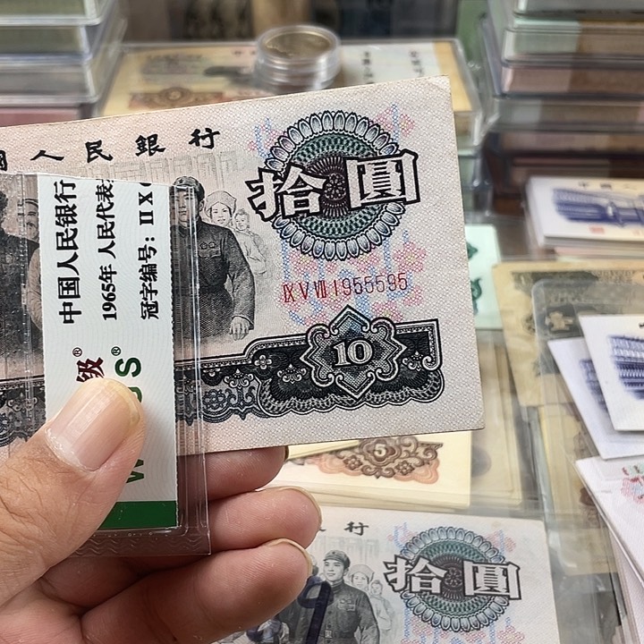 舊***跡00000000000000000大团结九张