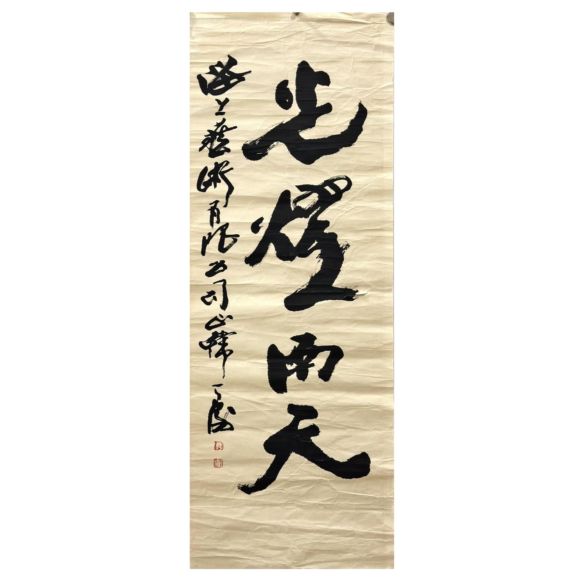 lot19 韩天衡 光烟南天 软片