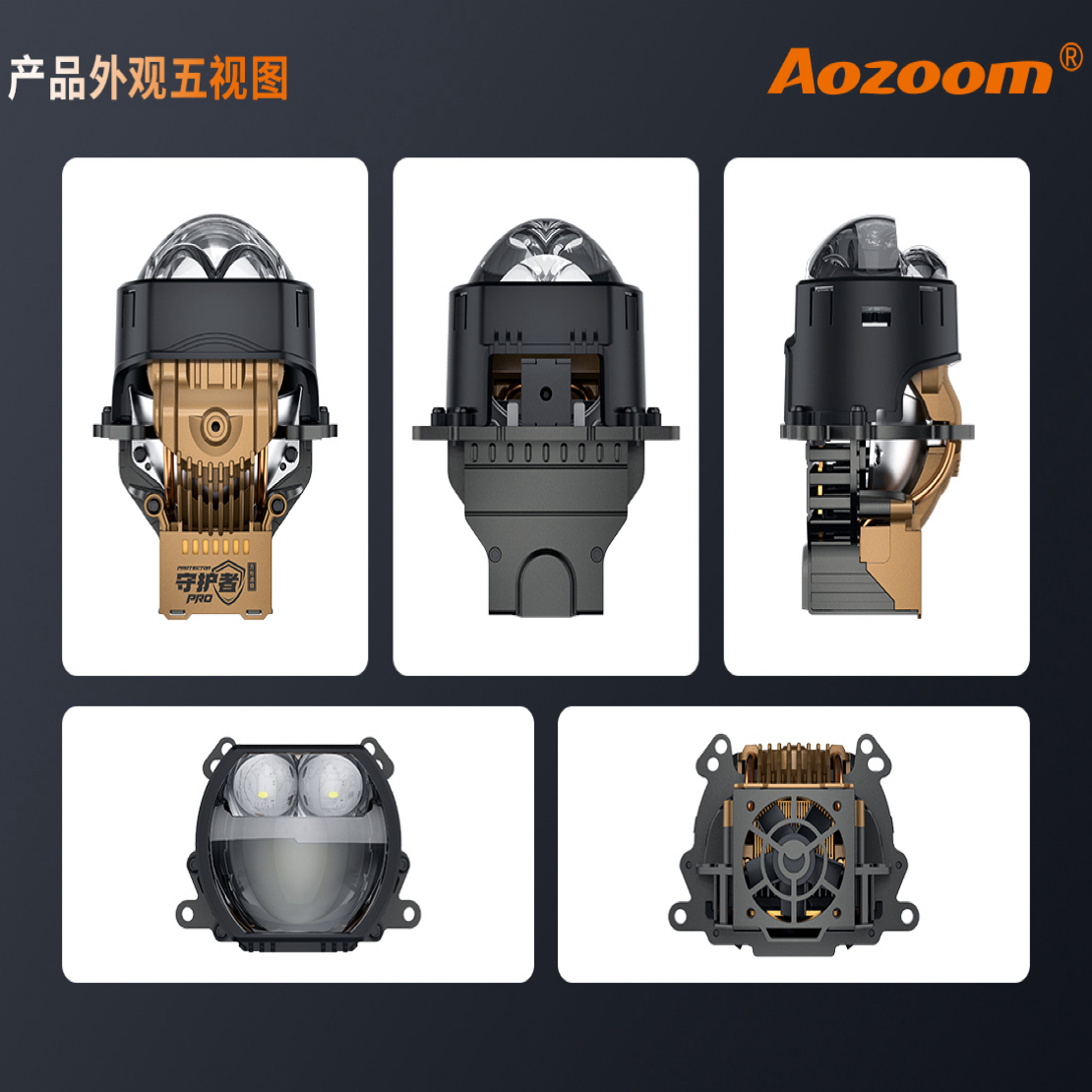 澳兹姆守护者方形双直射LED双光透镜适合各种车型车灯亮度升级