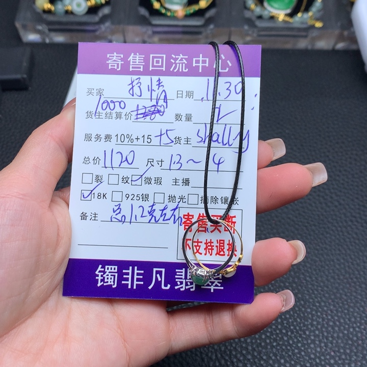 颈饰18K金镶嵌翡翠抒*﹏