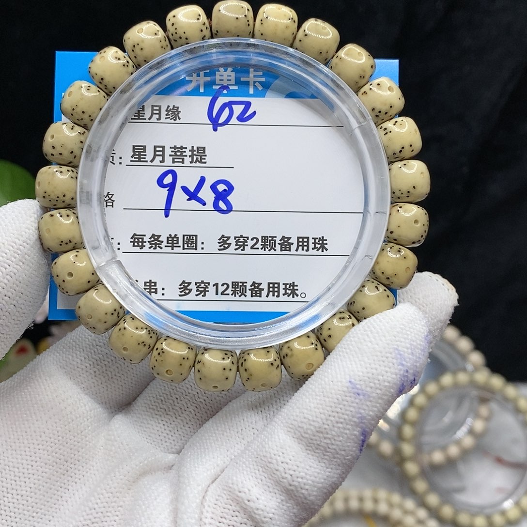 【闪购商品】吊坠星月菩提42:、b n j k k k k